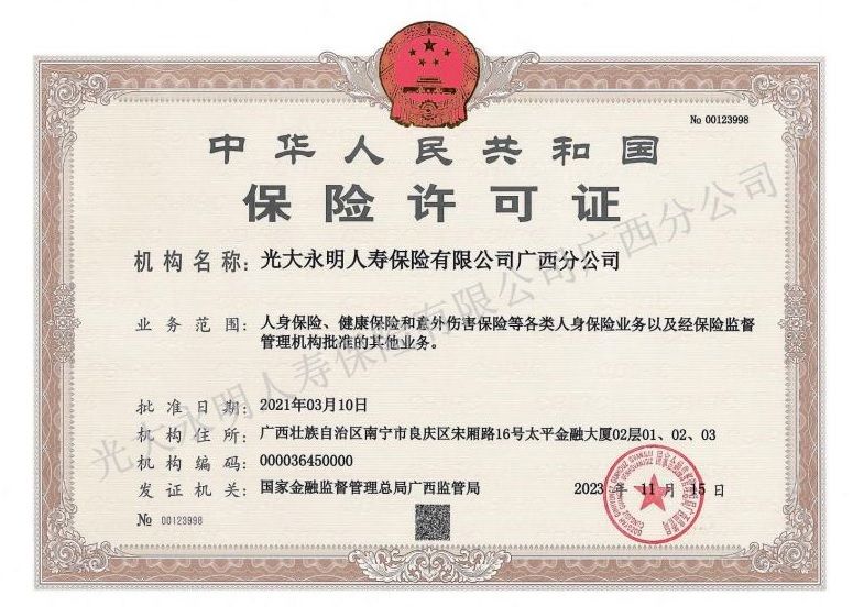 許可證（水印版）