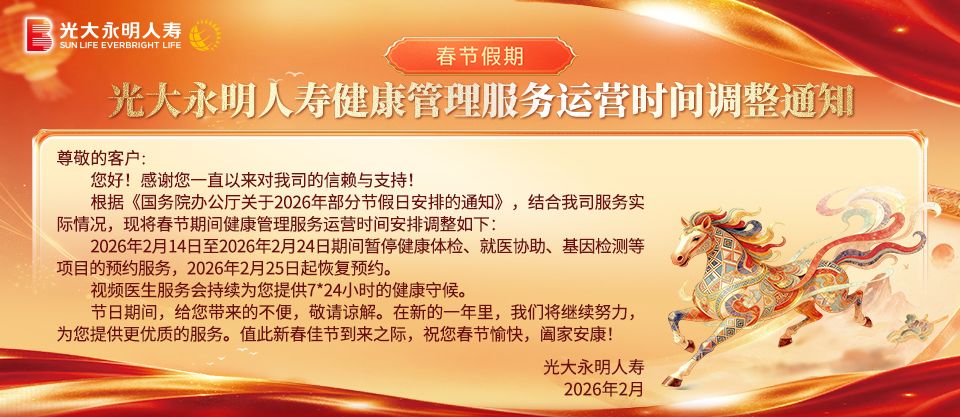 2026春節(jié)【官網(wǎng)】輪播圖960X417