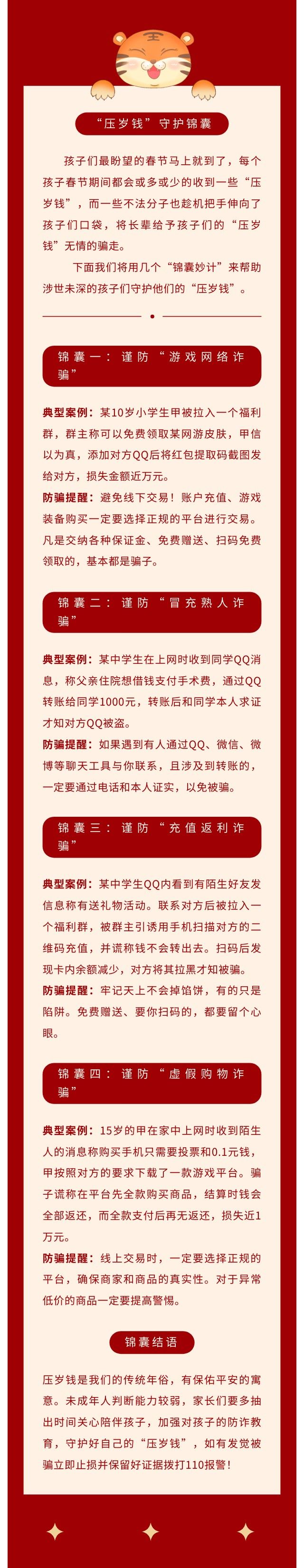 風(fēng)險(xiǎn)提示丨光大永明保險(xiǎn)給您四個“壓歲錢”守護(hù)錦囊
