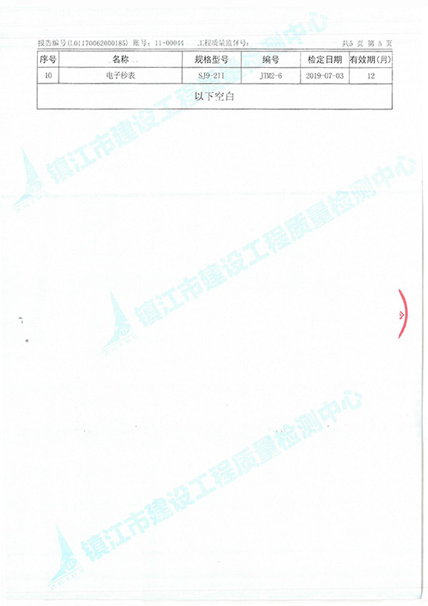PC檢測(cè)報(bào)告2020-6.jpg