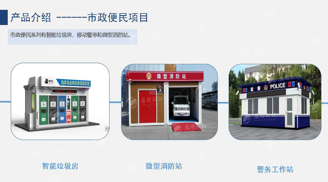 4.市政便民項(xiàng)目.jpg