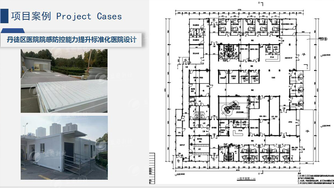 丹徒區醫院院感防控能力標準化醫院設計.jpg